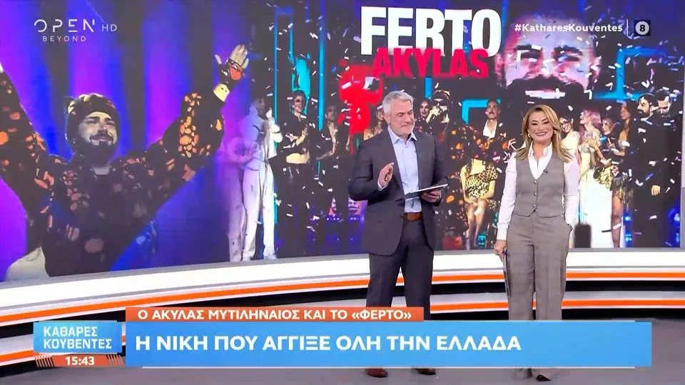 Eurovision 2026: Τι θέση δίνουν τα στοιχήματα σε Κύπρο και Ελλάδα - Ποιά χώρα φιγουράρει στην κορυφή