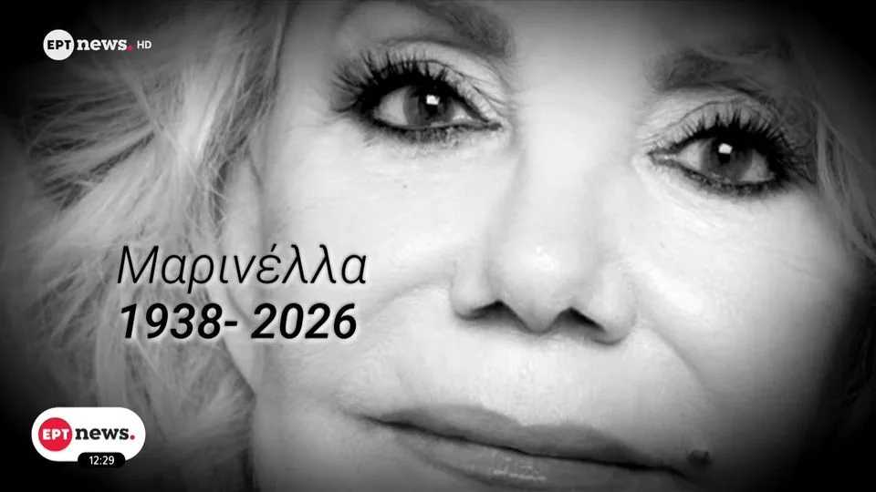 Πότε θα γίνει η κηδεία της Μαρινέλλας – Σε λαϊκό προσκύνημα η σορός της