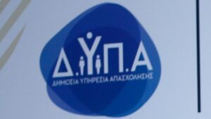 ΔΥΠΑ: Ποιοί δικαιούνται το επίδομα 300 ευρώ