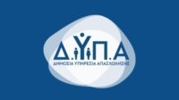Οι πληρωμές από e-ΕΦΚΑ, ΔΥΠΑ  έως 29 Μαΐου