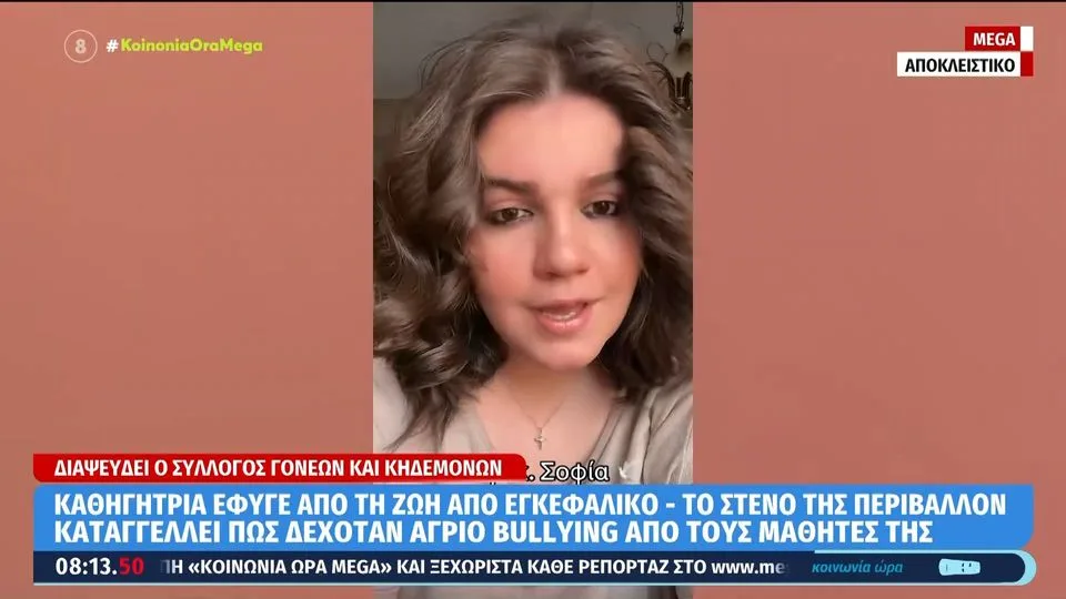 Υπόθεση θανάτου καθηγήτριας – Συγκλονίζει συνάδελφος της Σοφίας Χρηστίδου: Τι αναφέρει