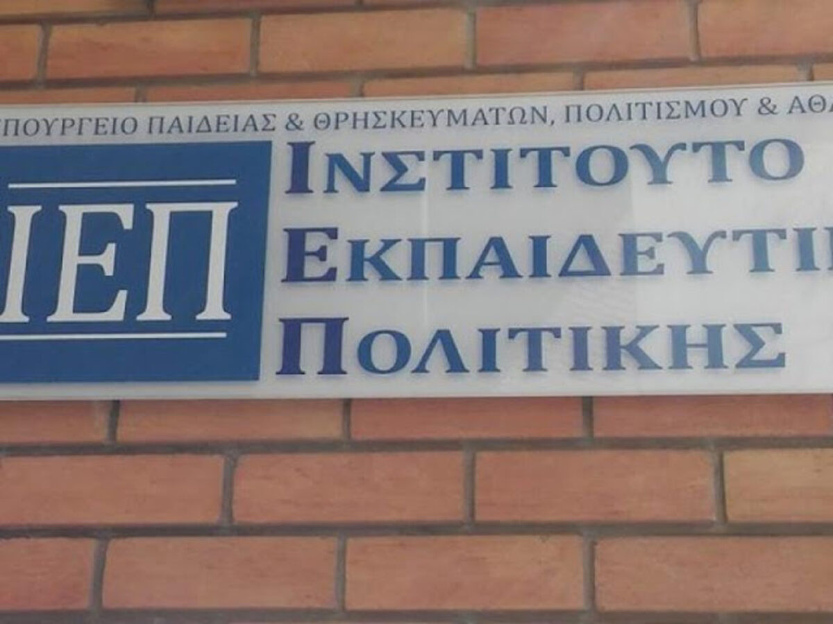 ΙΕΠ – Όλες οι αλλαγές σε στελέχωση, επιδόματα και μοριοδότηση