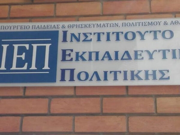 ΙΕΠ – Όλες οι αλλαγές σε στελέχωση, επιδόματα και μοριοδότηση