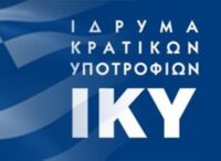 Υποτροφίες ΙΚΥ 2026: Νέα προθεσμία υποβολής αιτήσεων έως 22 Μαρτίου
