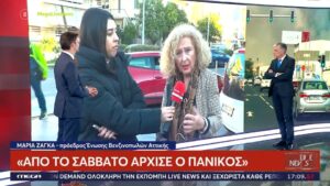 Πόλεμος στο Ιράν: Ράλι ανόδου στις τιμές των καυσίμων – Σπεύδουν να βάλουν βενζίνη οι Έλληνες