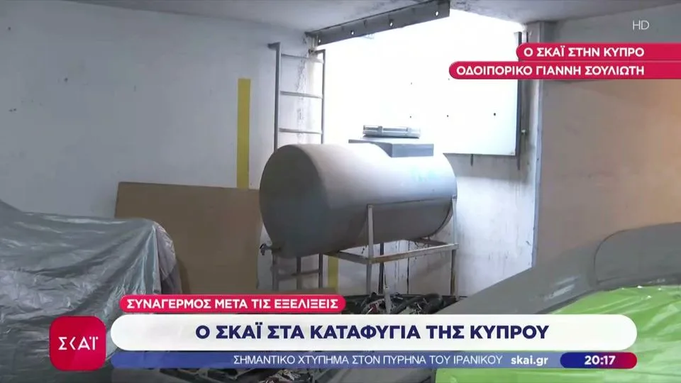 Καταφύγια στην Ελλάδα: Πόσα είναι και γιατί κρατούν μυστική την τοποθεσία τους