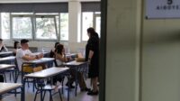 Βαθμολογίες Πανελληνίων 2026: Πώς θα μάθετε τους βαθμούς με SMS στο κινητό