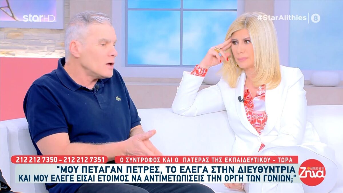 «Φοβάμαι για τη ζωή μου, οι μαθητές μού πετούσαν πέτρες» – Μαθηματικός καταγγέλλει επιθέσεις μαθητών και παραιτείται