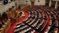 Βουλή: Καταγγελίες για την κατάσταση σε ειδικό σχολείο – Ρωγμές, μούχλα και κίνδυνοι για μαθητές