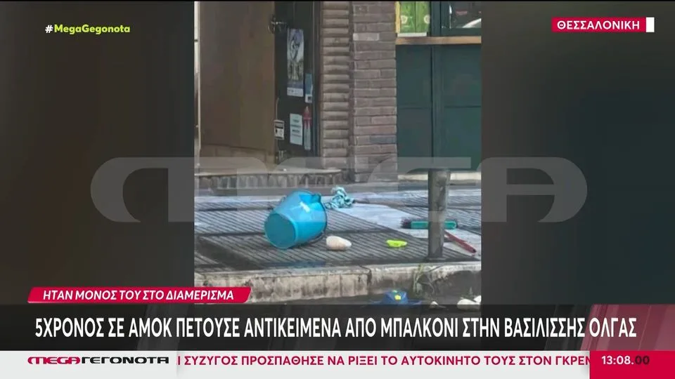 5χρονος πετούσε αντικείμενα από μπαλκόνι 6ου ορόφου – Εκλήθη η αστυνομία