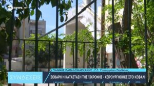 Σοκαριστικό ατύχημα μαθήτριας σε σχολείο: Τι λέει η διευθύντρια και το Υπουργείο Παιδείας