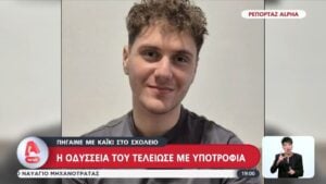 Μαθητής πήγαινε κάθε μέρα επί έξι χρόνια στο σχολείο με καΐκι – Κατάφερε και κέρδισε υποτροφία