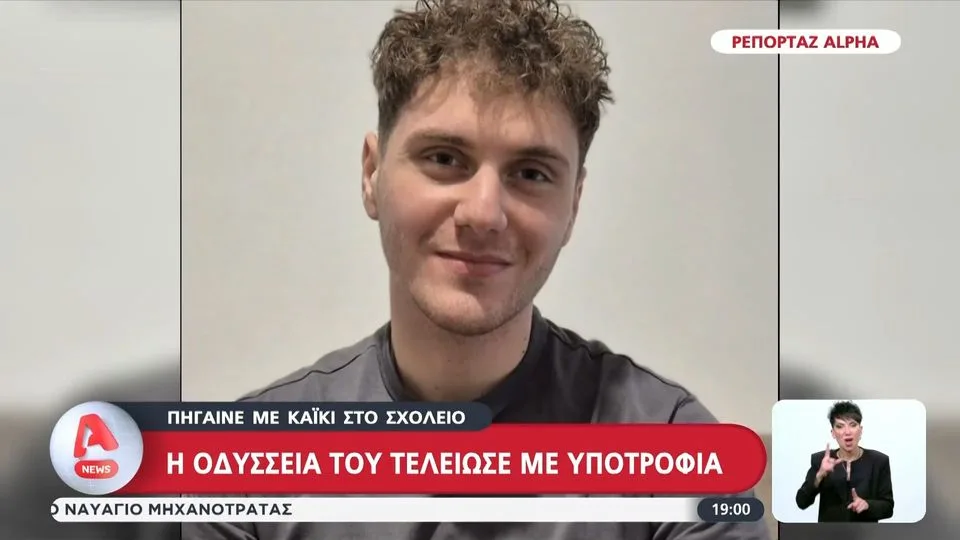 Μαθητής πήγαινε κάθε μέρα επί έξι χρόνια στο σχολείο με καΐκι – Κατάφερε και κέρδισε υποτροφία