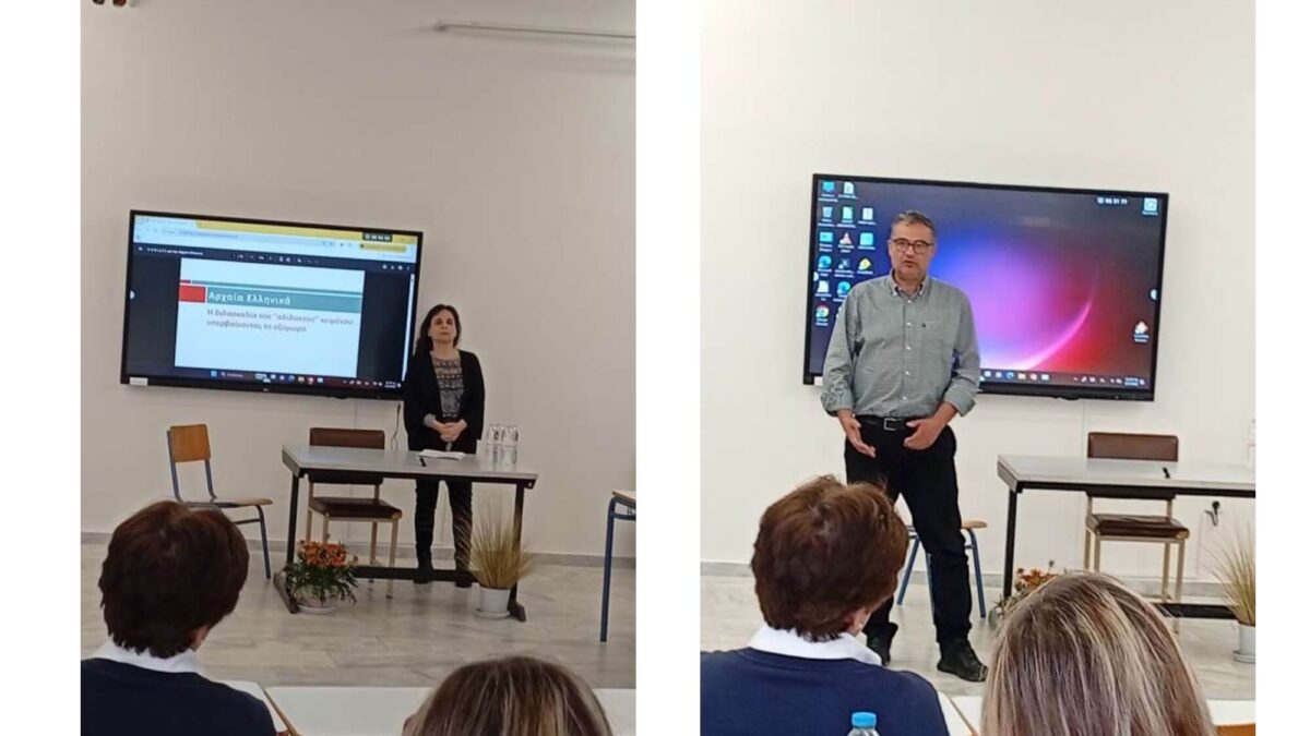 Διεθνής Μαθητικός Διαγωνισμός «ΑΡΙΣΤΟΤΕΛΗΣ – Η ηθική στην εποχή της Τεχνητής Νοημοσύνης»