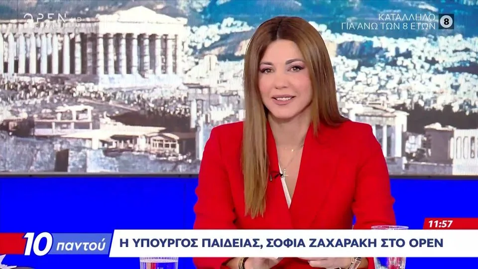 Ζαχαράκη: Τι είπε για την μοριοδότηση μαθητών στην Ηλιούπολη και τις αλλαγές που έρχονται στα Λύκεια