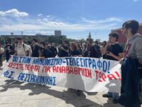 Φοιτητικές Εστίες ΑΠΘ: Καταγγελίες φοιτητών για «τελεσίγραφο» έξωσης και νέο κανονισμό