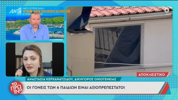 Νέες σοκαριστικές αποκαλύψεις για την οικογένεια στο Περιστέρι: Έστελναν με τις πάνες τα παιδιά τους 8 και 9 ετών στο σχολείο