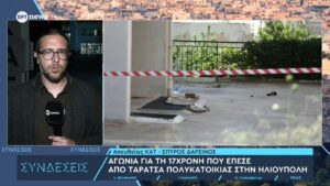 Ηλιούπολη: Στο μικροσκόπιο τα κινητά και οι συνομιλίες των δύο 17χρονων