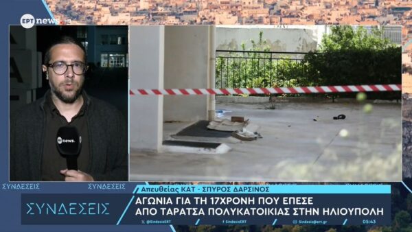 Ηλιούπολη: Στο μικροσκόπιο τα κινητά και οι συνομιλίες των δύο 17χρονων