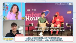 Eurovision 2026: Ο Akylas τραυματίστηκε πριν τον μεγάλο τελικό