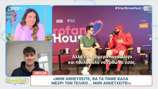 Eurovision 2026: Ο Akylas τραυματίστηκε πριν τον μεγάλο τελικό