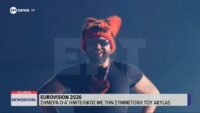 Eurovision 2026: Δείτε βίντεο από την πρόβα της Ελλάδας