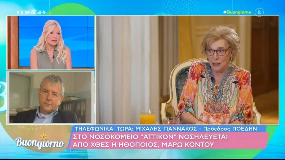 Στο νοσοκομείο η Μάρω Κοντού: «Το πρόβλημά της είναι πολύ σοβαρό»