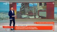 ΣΟΚ! Κατάρρευση πολυκατοικίας στα Πετράλωνα – Πληροφορίες για τέσσερις εγκλωβισμένους